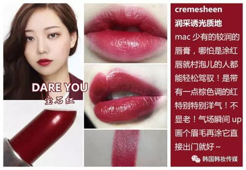mac 魅可唇膏口红全系列超详细介绍